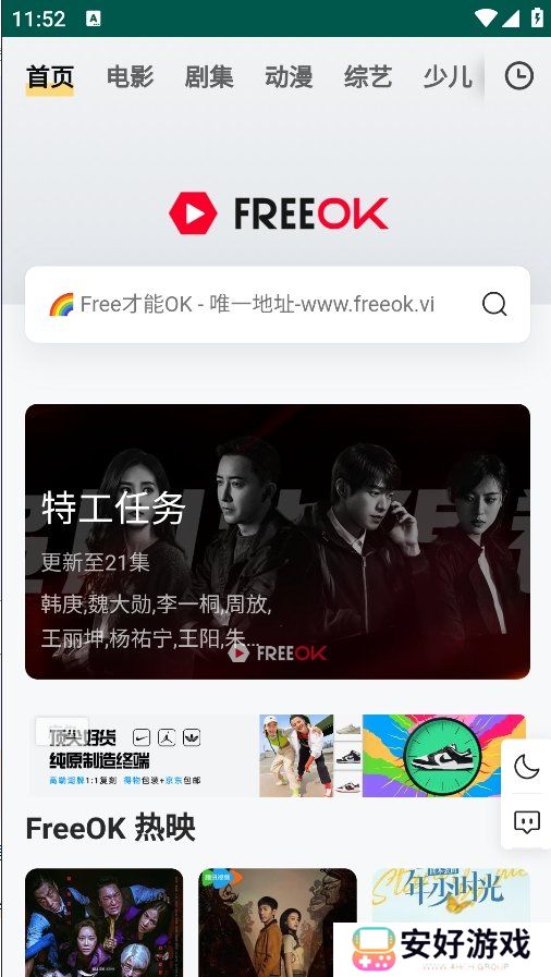 freeokvip免费追剧下载