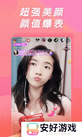 夜空视频直播app