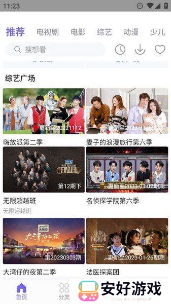 白羊影院软件下载