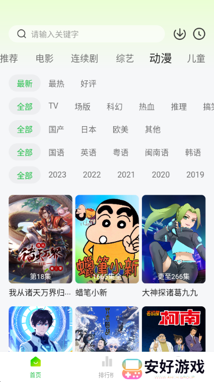 小柠檬追剧最新版本图片5