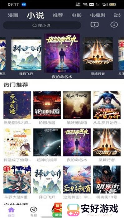 黑猪视频电视盒子版