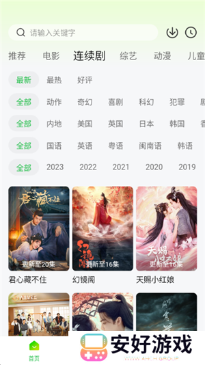 小柠檬追剧最新版本