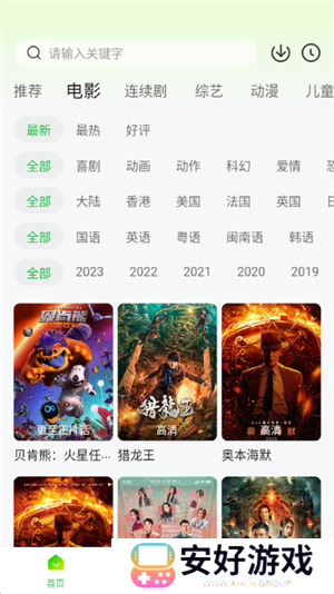 小柠檬追剧最新版本