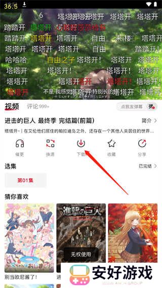 OmoFun官方app使用方法3