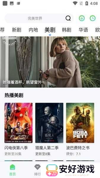 紫电视频免费追剧纯净版