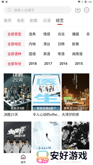 libvio追剧app免登录
