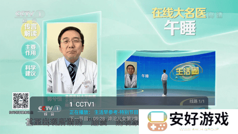 野火直播v5.7.5最新版本