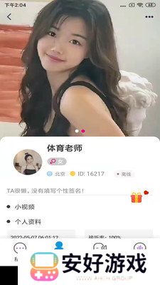 初爱直播app