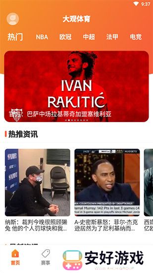 大观体育直播app下载
