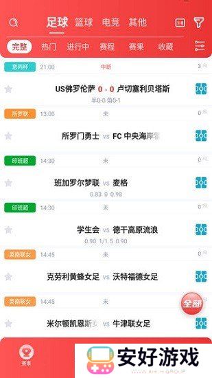 搜球体育app下载