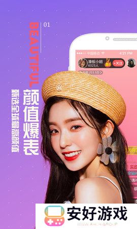 六月直播app
