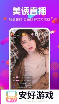 火炮直播下载安装