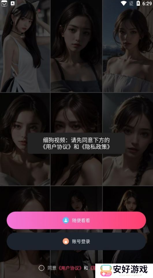 细狗视频vip版