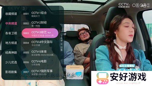 灵犀直播纯净版
