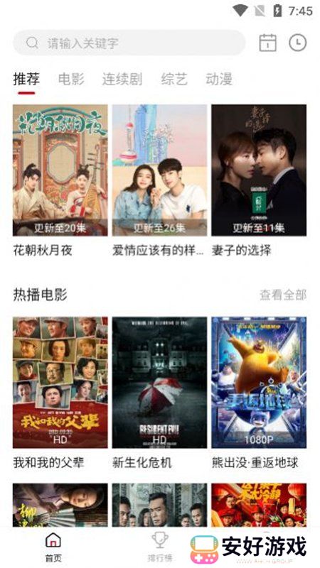 青椒视频