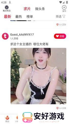 汤头条独家app下载免费