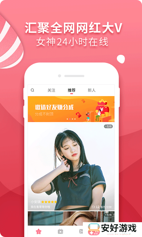 香草视频解析版