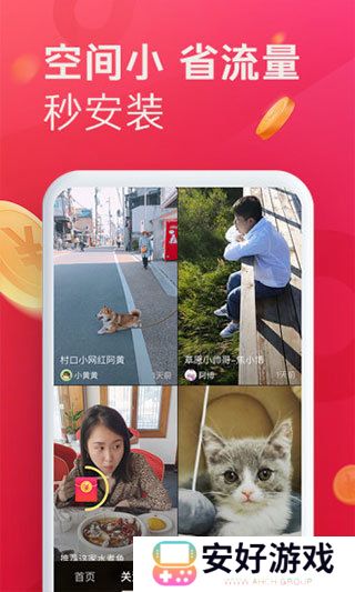 抖音极速版2024年新版