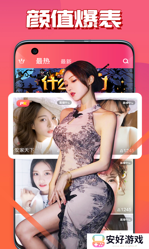 羞涩直播