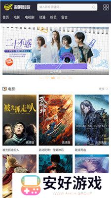 淘剧影院app