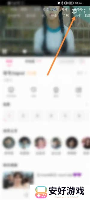 韩小圈怎么投屏截图2