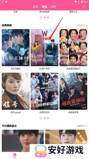 韩小圈最新版无广告版投屏教程1