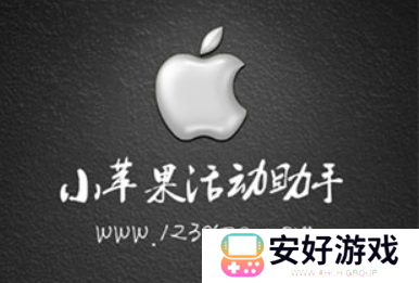 cf小苹果活动助手一键领取手机版最新版