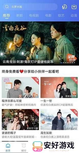 大地视频app下载
