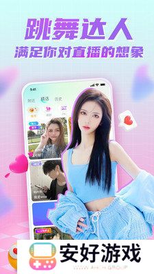妖姬直播2024最新版