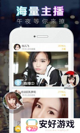 香草直播