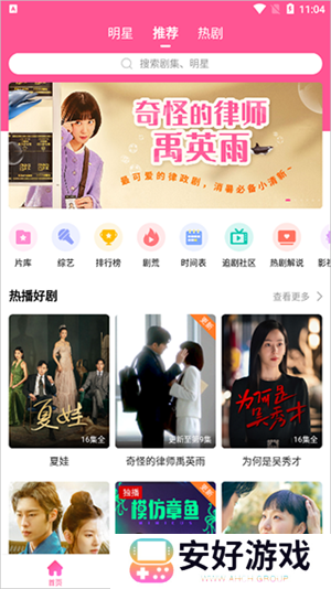 韩小圈最新版无广告版下载视频教程2