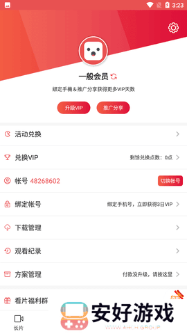 lutube短视频轻量版