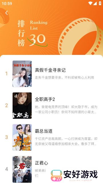 红果免费短剧app下载