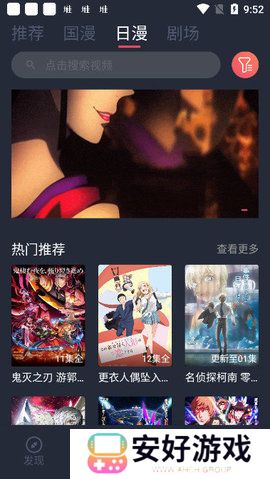 clicli动漫最新纯净版