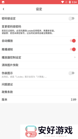 lutube短视频轻量版