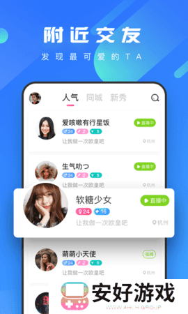 凤蝶直播安卓版