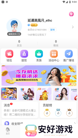蜜糖直播软件下载