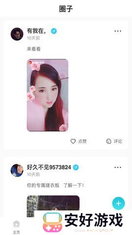lutube短视频
