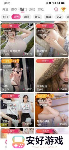 妖精直播app下载