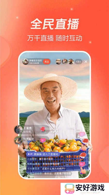 火山小视频下载安装最新版