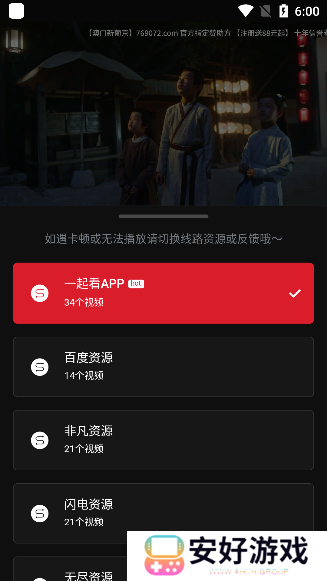 一起看影视tv投屏版官方下载2024最新版