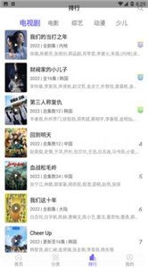 白羊影院app