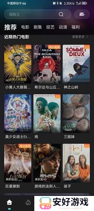 电影猎手官方最新版下载