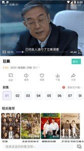 白羊影院app
