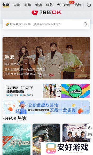 FreeOK安卓下载