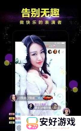 妖姬直播安卓版下载 v1.0.1