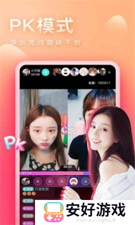 爱秀直播app下载