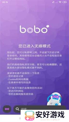波波浏览器最新版本