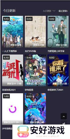 北川影视截图(1)