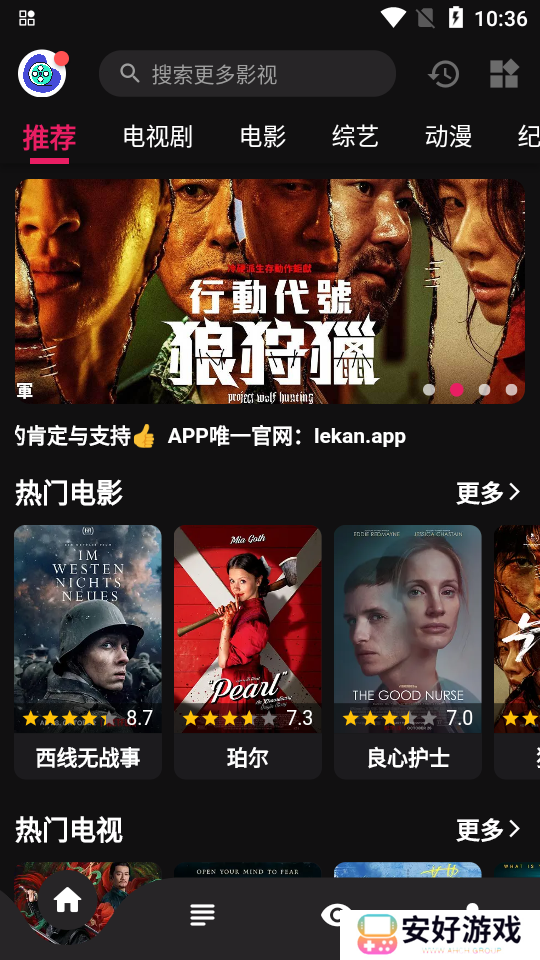 乐看视频2024年新版下载